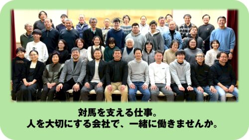 【採用】対馬を支える仕事とは｜対馬ビルサービス 社長インタビュー